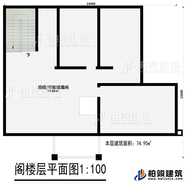 阁楼：可做储藏间