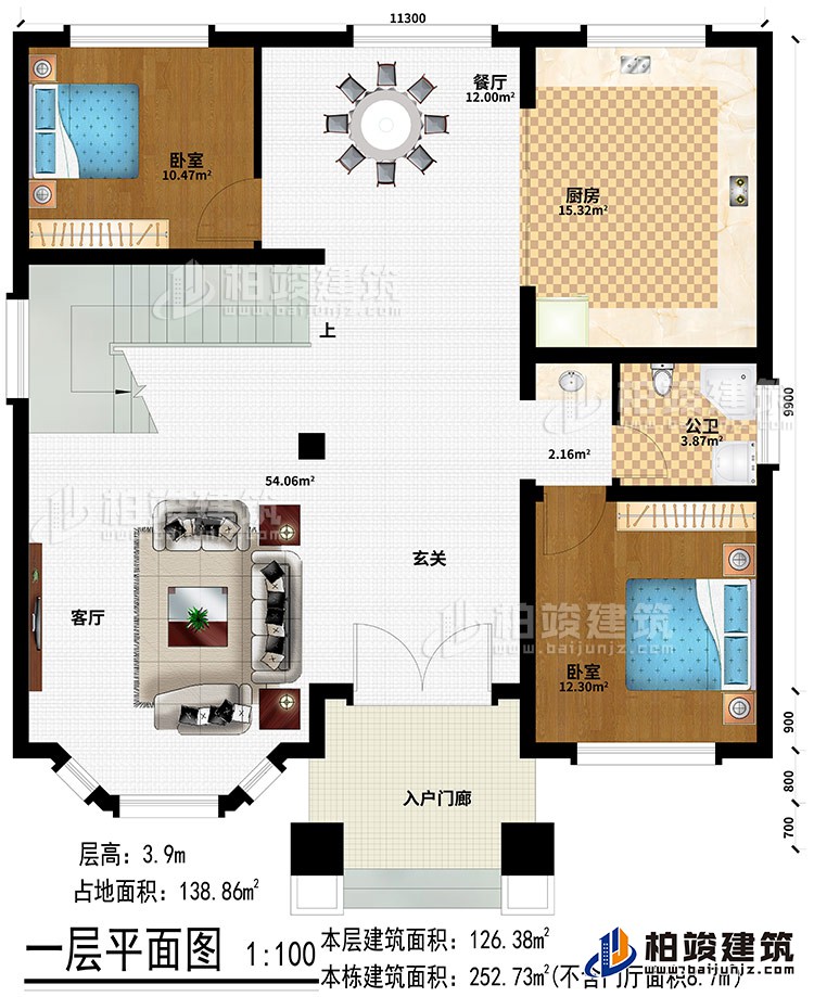 一层：入户门廊、玄关、客厅、餐厅、厨房、2卧室、公卫