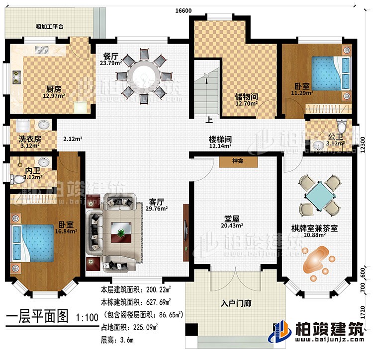 一层：入户门廊、堂屋、神龛、客厅、餐厅、厨房、粗加工平台、洗衣房、储物间、2卧室、公卫、内卫、棋牌室兼茶室、楼梯间