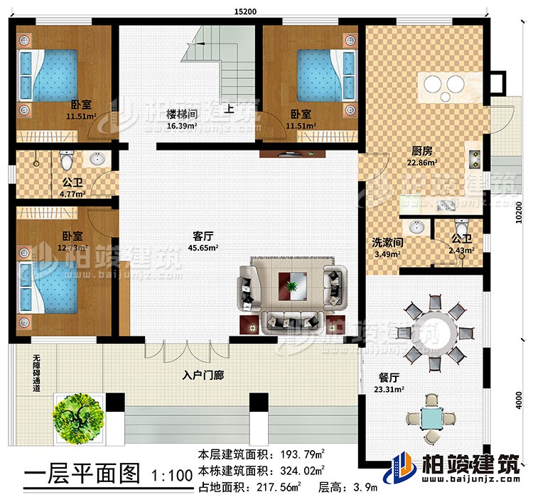 一层：入户门廊、无障碍通道、客厅、厨房、餐厅、楼梯间、洗漱间、3卧室、2公卫