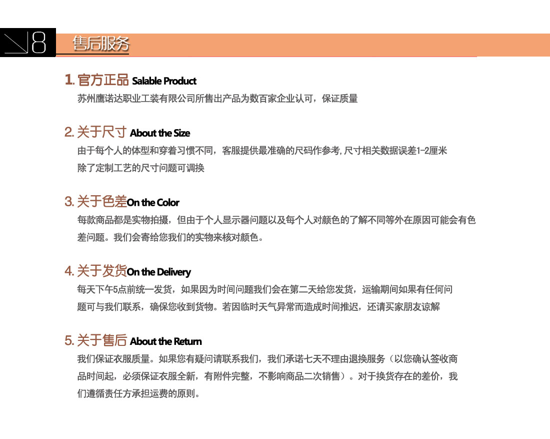 第8步售后服务BD半岛